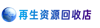海拉尔区购物卡回收站