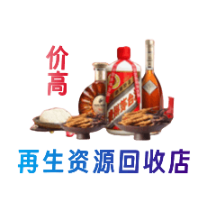 海拉尔区购物卡回收站