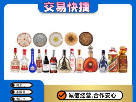 海拉尔区名酒回收礼品.jpg