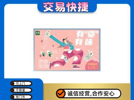 海拉尔区购物卡回收伊利礼品卡.jpg