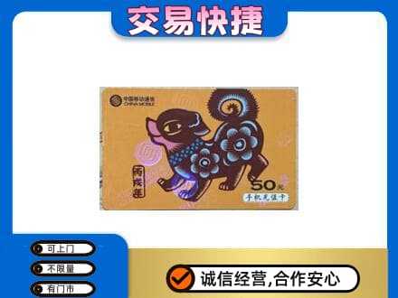 海拉尔区购物卡回收移动卡.jpg