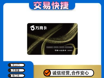 海拉尔区购物卡回收万商卡.jpg