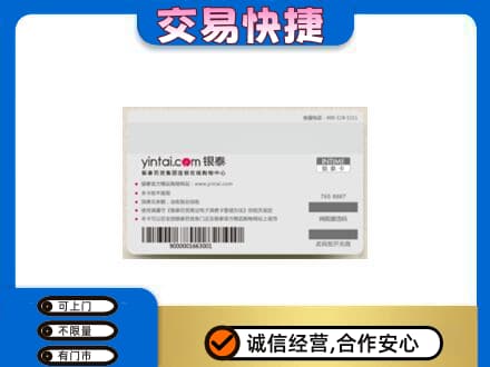 海拉尔区购物卡回收银泰购物卡.jpg