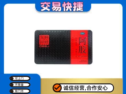 海拉尔区礼品回收阿胶.jpg