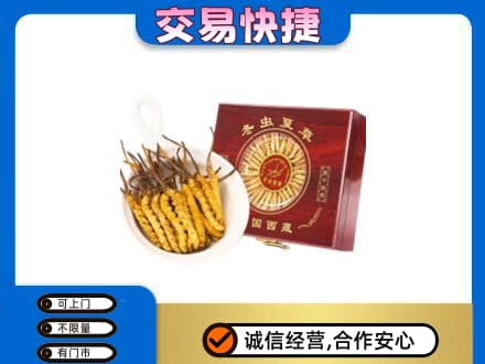 海拉尔区礼品回收冬虫夏草礼盒.jpg