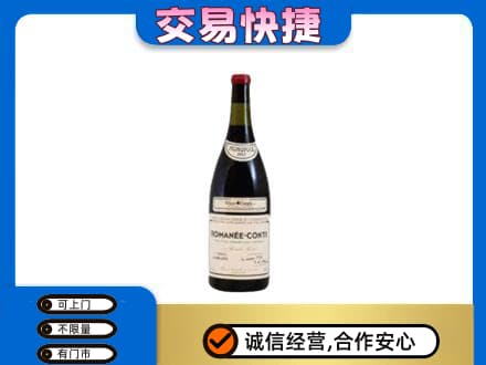 海拉尔区洋酒回收红酒.jpg