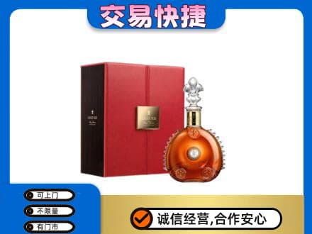 海拉尔区洋酒回收路易十三.jpg