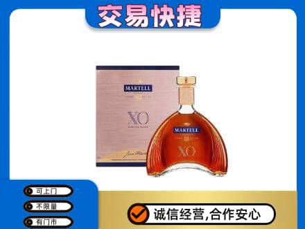 海拉尔区洋酒回收马爹利XO.jpg