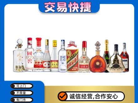 海拉尔区名酒回收烟酒.jpg