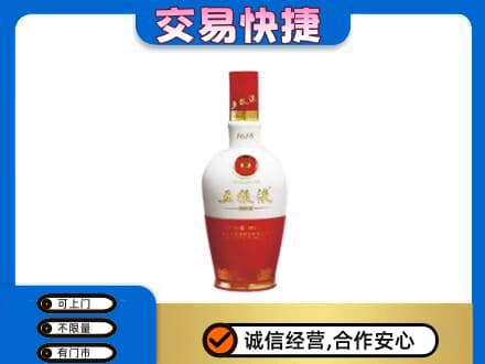 海拉尔区名酒回收五粮液1618.jpg