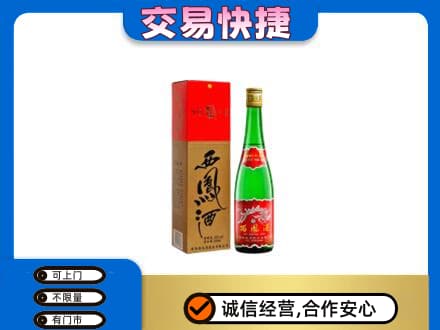 海拉尔区名酒回收西凤酒.jpg