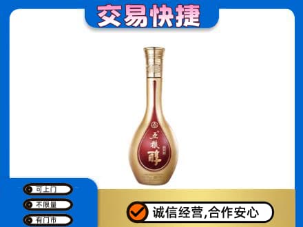 海拉尔区名酒回收五粮醇.jpg