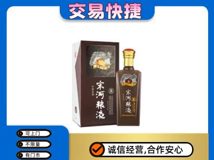 海拉尔区名酒回收宋河粮液.jpg