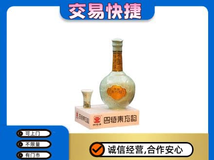 海拉尔区名酒回收四特酒.jpg