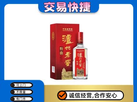 海拉尔区名酒回收泸州老窖.jpg