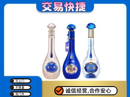 海拉尔区名酒回收梦之蓝系列.jpg