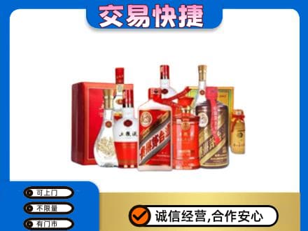 海拉尔区名酒回收酒水.jpg