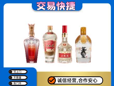 海拉尔区名酒回收酒.jpg
