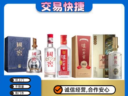 海拉尔区回收国窖酒