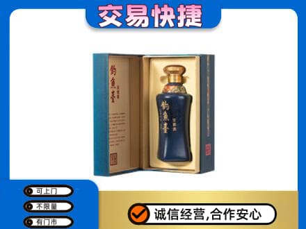 海拉尔区名酒回收钓鱼台.jpg