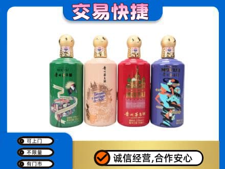 海拉尔区茅台回收走出四国.jpg