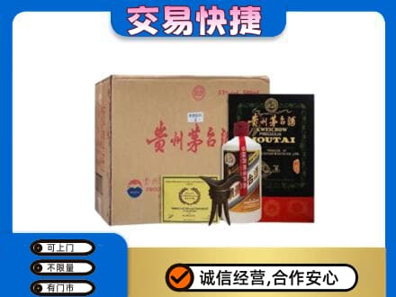 海拉尔区回收珍品茅台酒