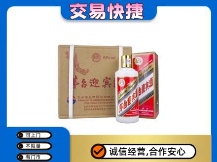 海拉尔区茅台回收迎宾酒.jpg