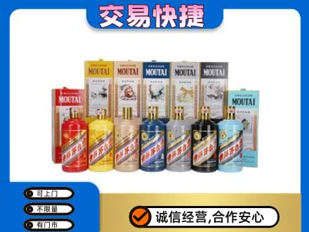 海拉尔区回收生肖茅台酒
