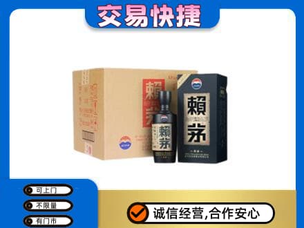 海拉尔区茅台回收赖茅.jpg