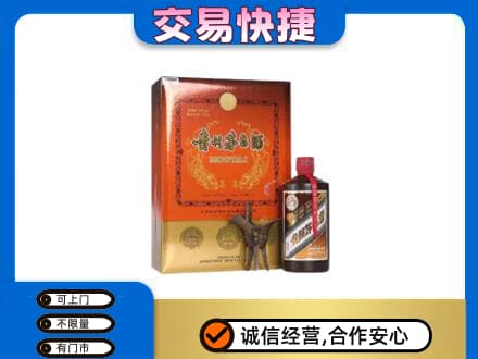 海拉尔区茅台回收电话.jpg